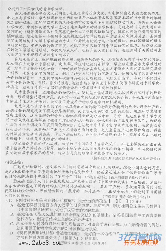 2016唐山二模语文答案唐山市2015-2016学年度高三年级第二次模拟考试语文试卷答案