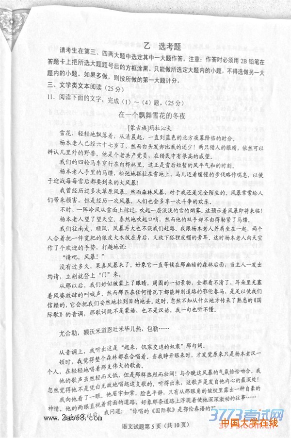 2016重庆二诊语文2016年全国普通高考重庆适应性测试第二次语文试题