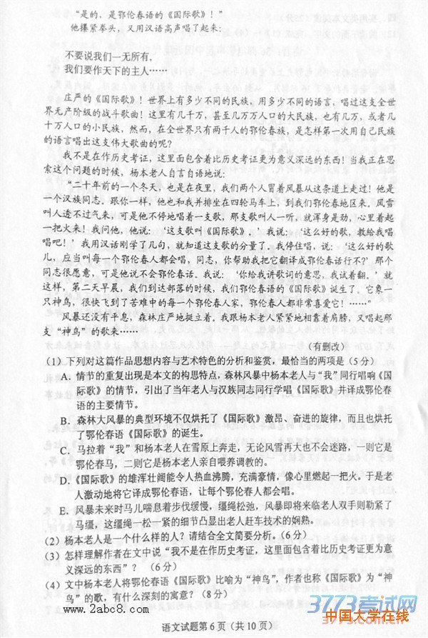 2016重庆二诊语文2016年全国普通高考重庆适应性测试第二次语文试题