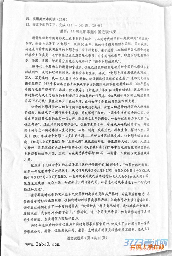 2016重庆二诊语文2016年全国普通高考重庆适应性测试第二次语文试题