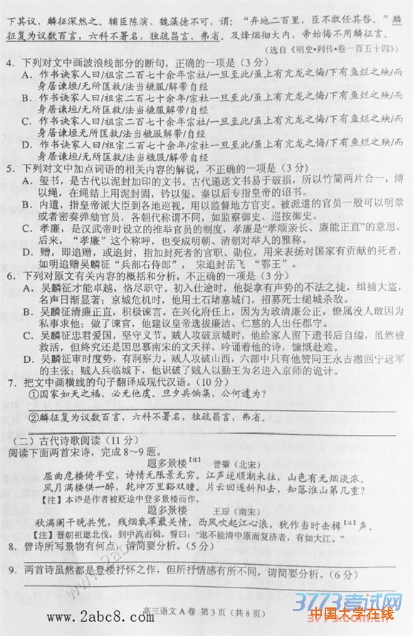 2016唐山二模语文答案唐山市2015-2016学年度高三年级第二次模拟考试语文试卷答案