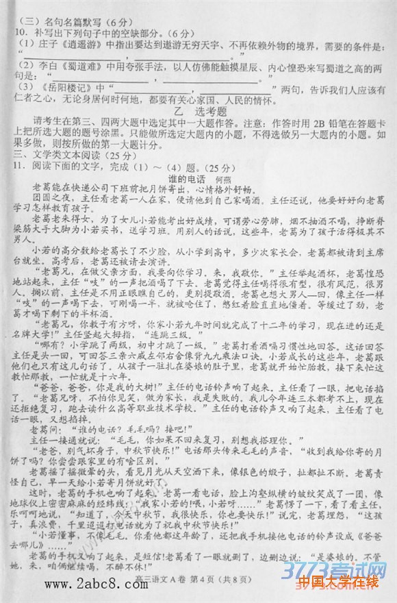 2016唐山二模语文答案唐山市2015-2016学年度高三年级第二次模拟考试语文试卷答案