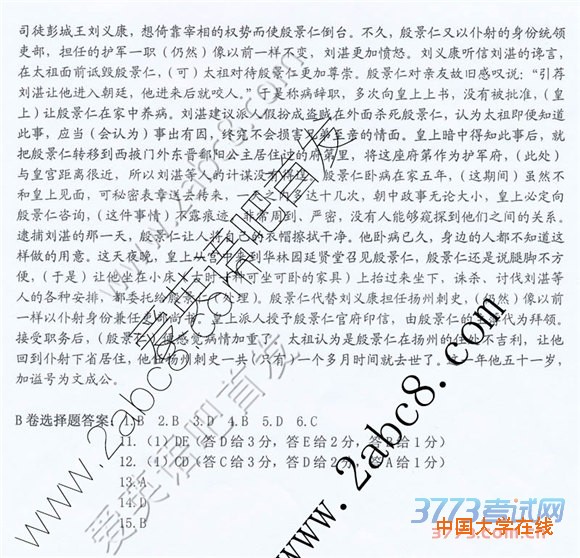 2016武汉四月调考语文答案武汉市2016届高中毕业生四月调研测试语文试题答案