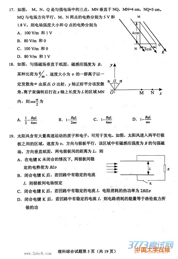 2016重庆二诊理综2016年全国普通高考重庆适应性测试第二次理综试题
