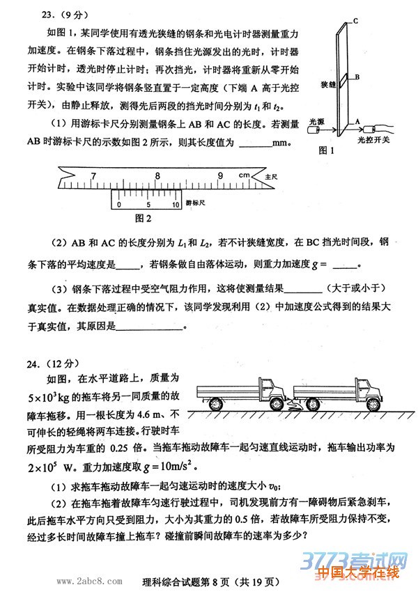 2016重庆二诊理综2016年全国普通高考重庆适应性测试第二次理综试题