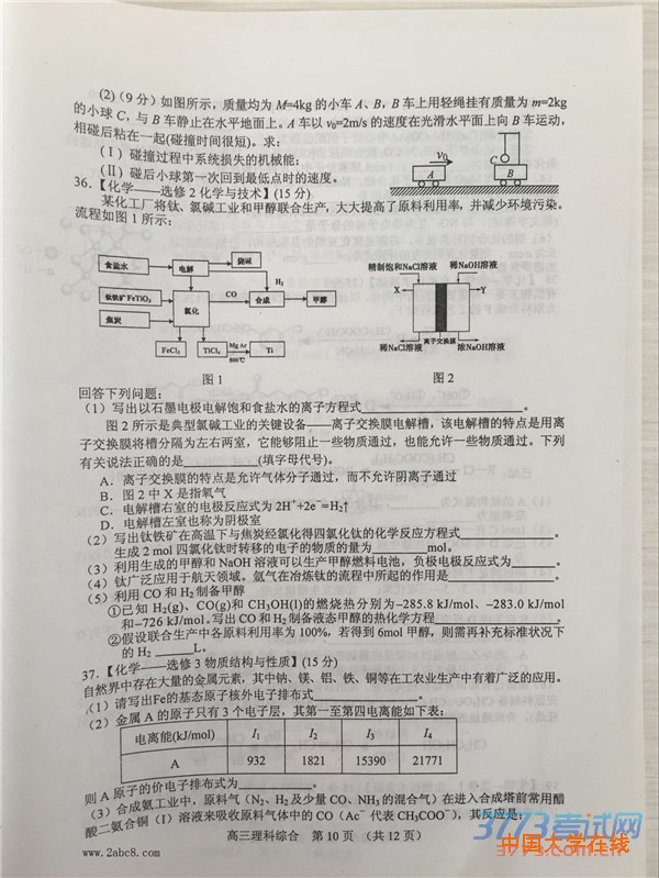 2016唐山二模理综唐山市2015-2016学年度高三年级第二次模拟考试理综试卷