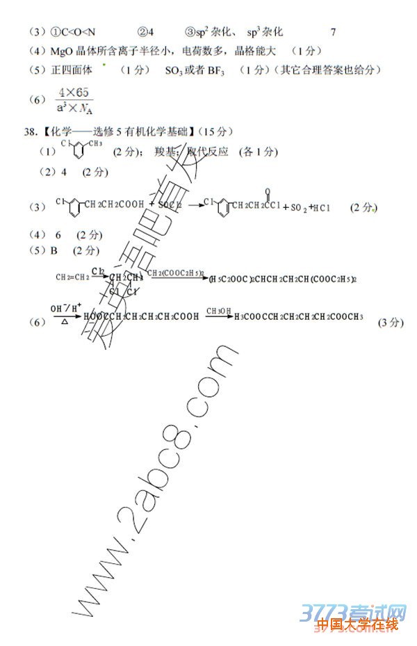 2016唐山二模理综唐山市2015-2016学年度高三年级第二次模拟考试理综试卷