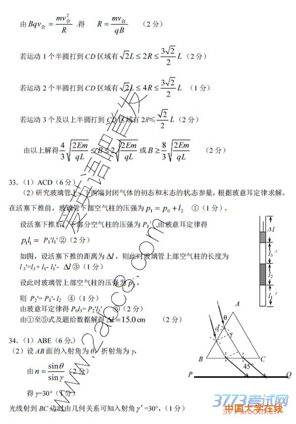 2016唐山二模理综唐山市2015-2016学年度高三年级第二次模拟考试理综试卷