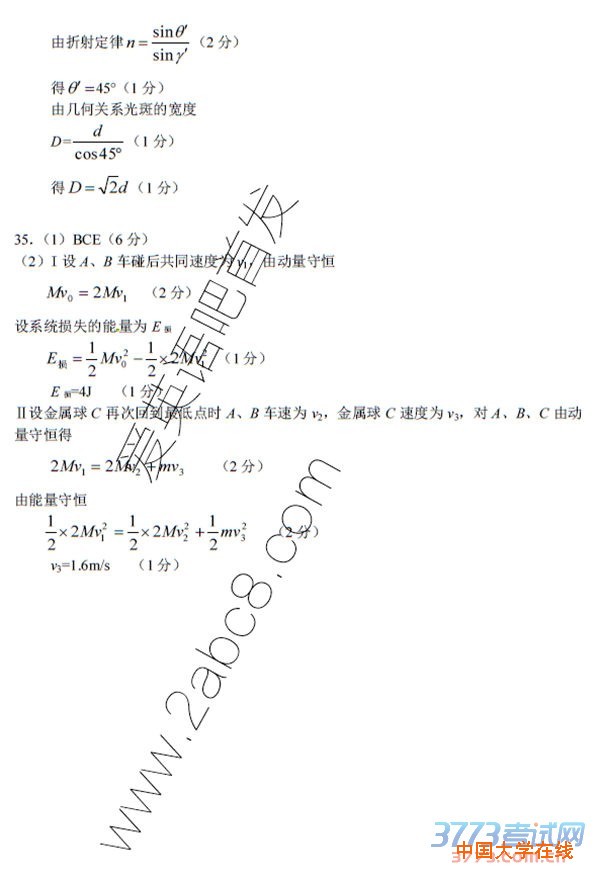 2016唐山二模理综唐山市2015-2016学年度高三年级第二次模拟考试理综试卷