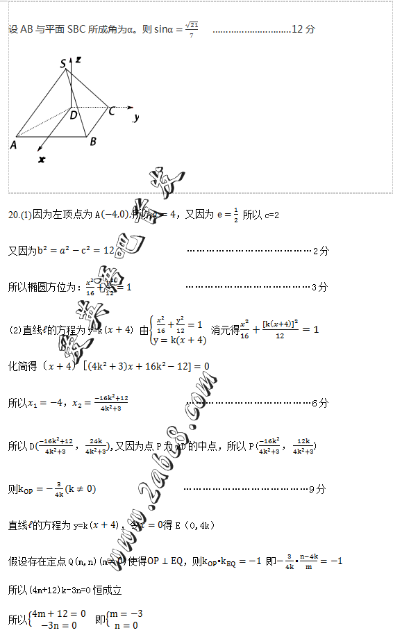 2016宜春高三模考数学答案宜春市2016届高三模拟考试数学试题答案