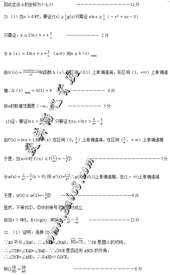 2016宜春高三模考数学答案宜春市2016届高三模拟考试数学试题答案