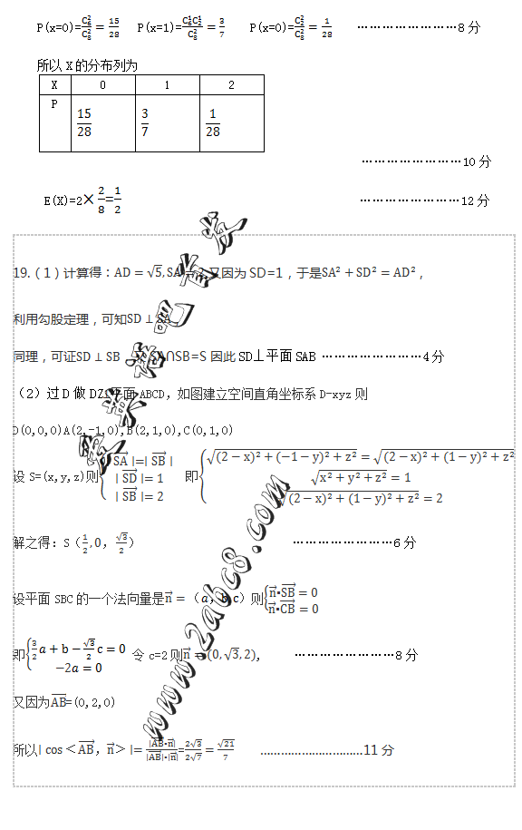 2016宜春高三模考数学答案宜春市2016届高三模拟考试数学试题答案