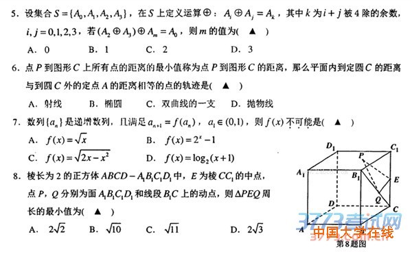 2016温州高三二模数学试题答案2016年温州市高三第二次适应性测试数学理科试题