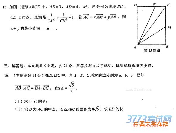 2016温州高三二模数学试题答案2016年温州市高三第二次适应性测试数学理科试题
