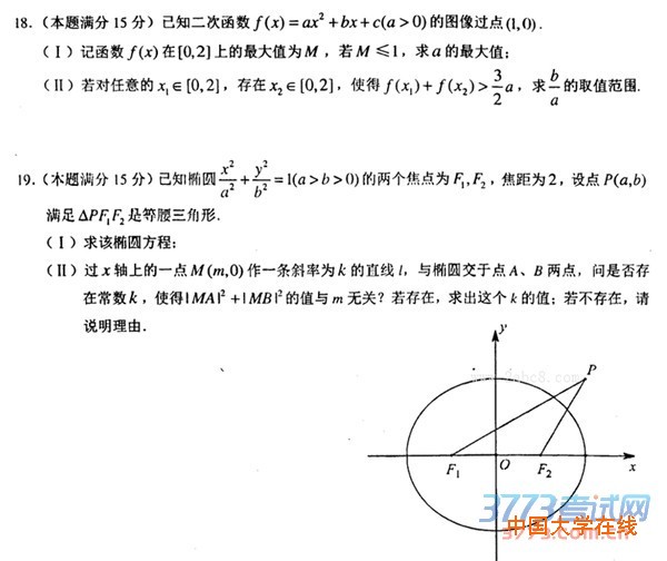 2016温州高三二模数学试题答案2016年温州市高三第二次适应性测试数学理科试题