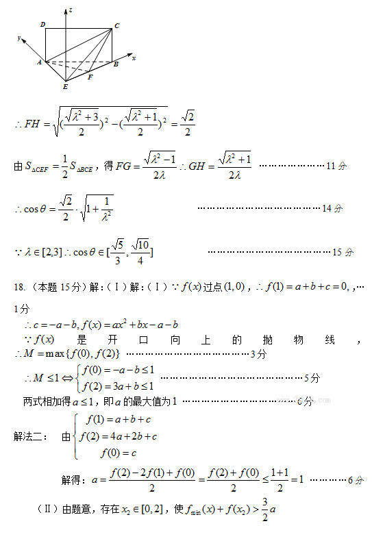 2016温州高三二模数学试题答案2016年温州市高三第二次适应性测试数学理科试题