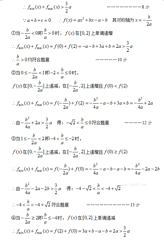 2016温州高三二模数学试题答案2016年温州市高三第二次适应性测试数学理科试题