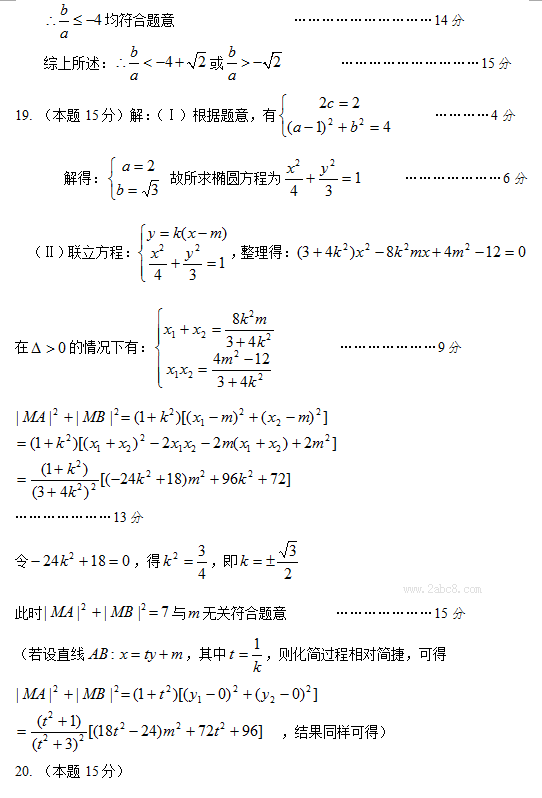 2016温州高三二模数学试题答案2016年温州市高三第二次适应性测试数学理科试题
