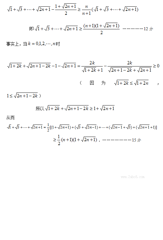 2016温州高三二模数学试题答案2016年温州市高三第二次适应性测试数学理科试题