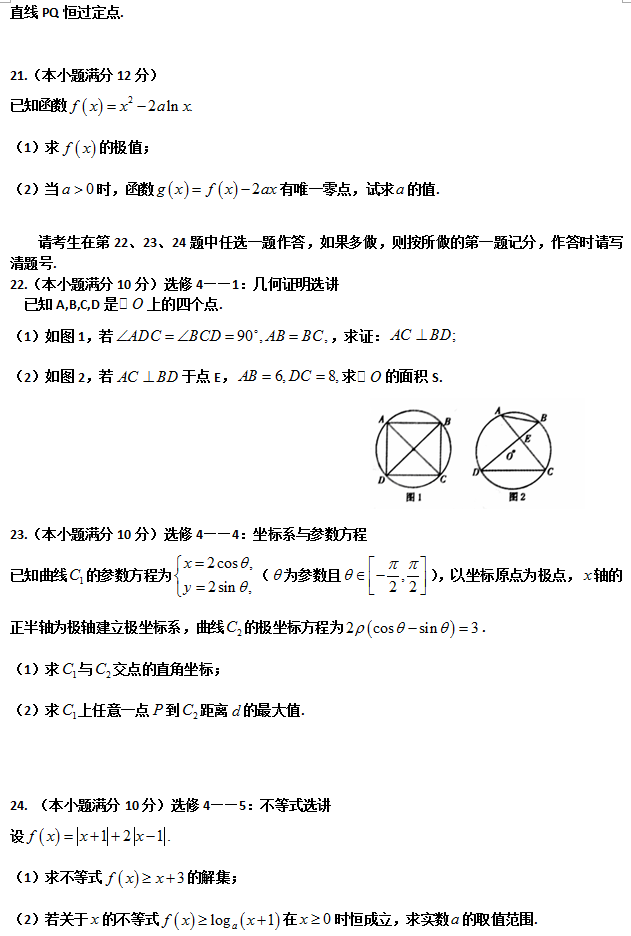 2016新疆高三二模数学答案新疆维吾尔自治区2016年普通高考第二次适应性检测数学试题答案文科