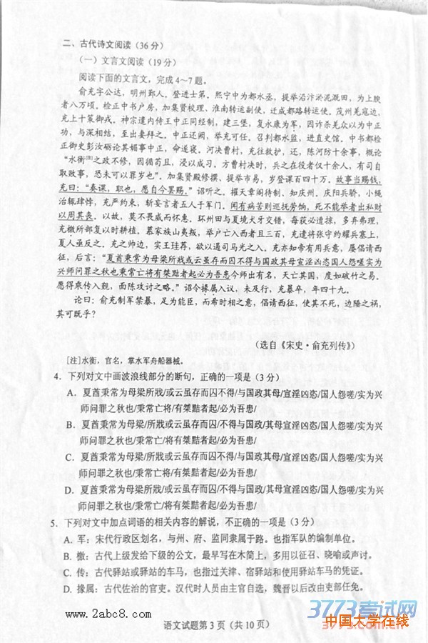 2016重庆二诊语文答案2016年全国普通高考重庆适应性测试第二次语文试题