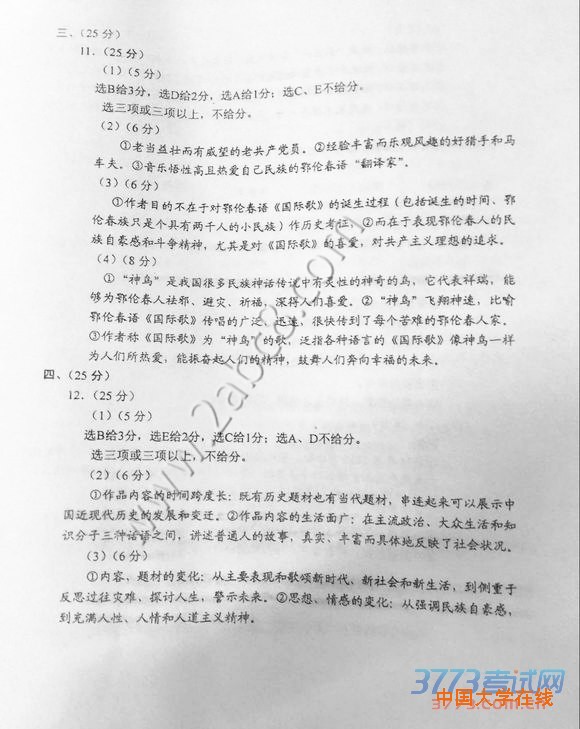 2016重庆二诊语文答案2016年全国普通高考重庆适应性测试第二次语文试题