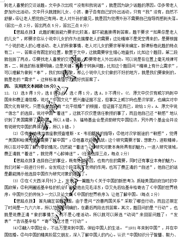 2016年4月宜春市2016届高三模拟考试语文试卷答案