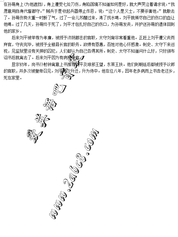 2016年4月宜春市2016届高三模拟考试语文试卷答案