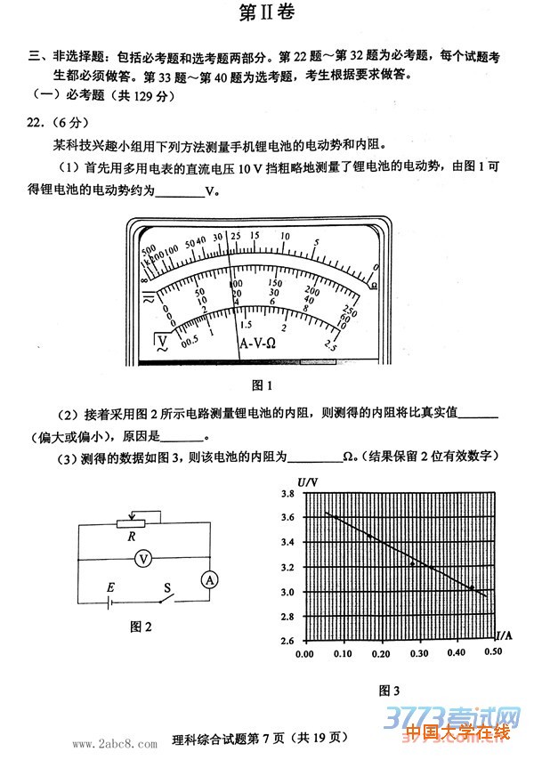 2016重庆二诊理综答案2016年全国普通高考重庆适应性测试第二次理综试题