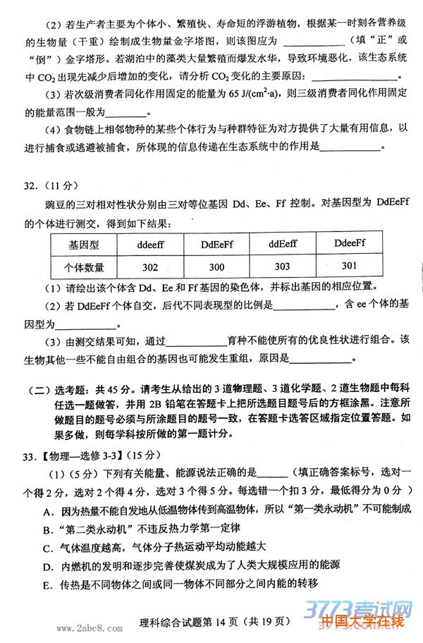2016重庆二诊理综答案2016年全国普通高考重庆适应性测试第二次理综试题