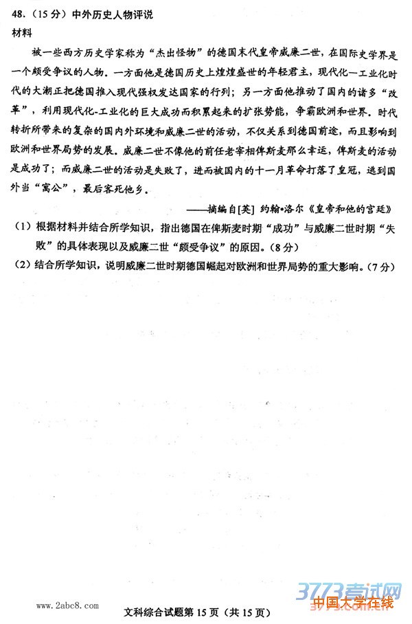2016重庆高三二诊文综答案2016年全国普通高考重庆适应性测试第二次文综试题