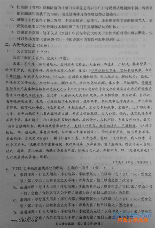 2016中原名校联考语文答案中原名校2016年高考仿真模拟四月份联考语文试题