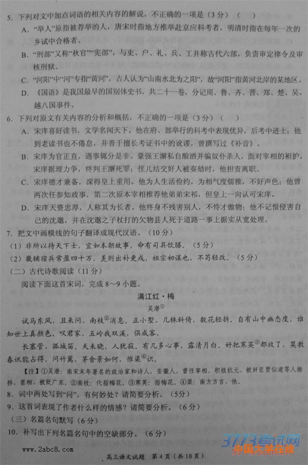 2016中原名校联考语文答案中原名校2016年高考仿真模拟四月份联考语文试题