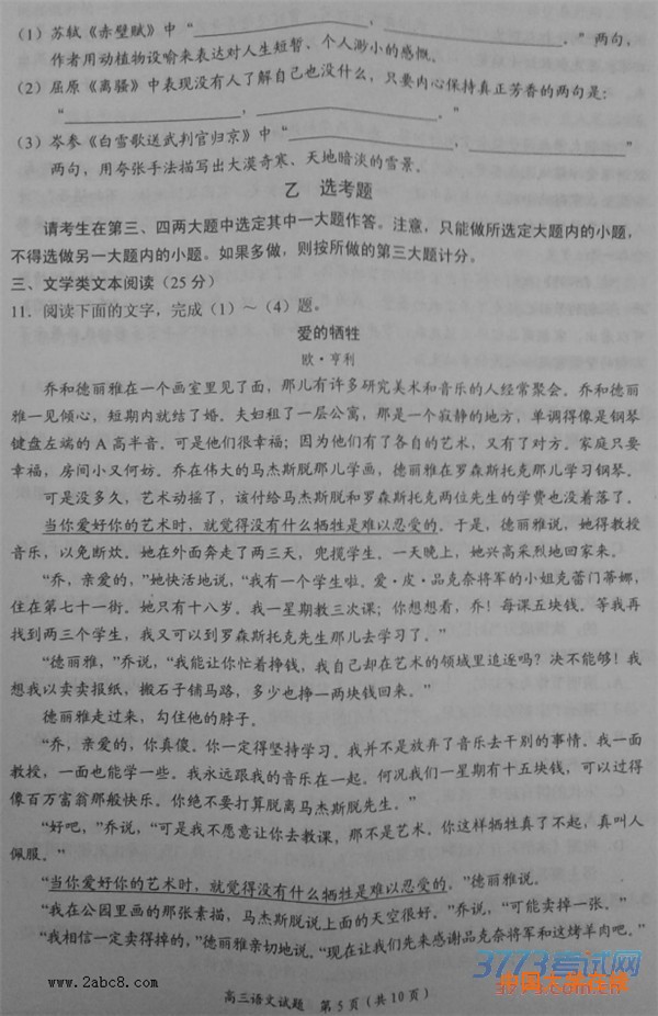 2016中原名校联考语文答案中原名校2016年高考仿真模拟四月份联考语文试题