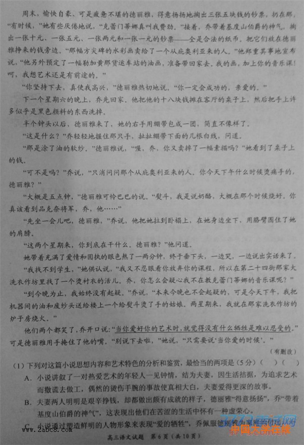2016中原名校联考语文答案中原名校2016年高考仿真模拟四月份联考语文试题