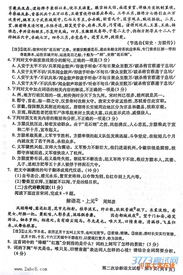 1460867003418207.jpg 2016甘肃二诊语文答案2016年甘肃省第二次高考诊断语文试题答案