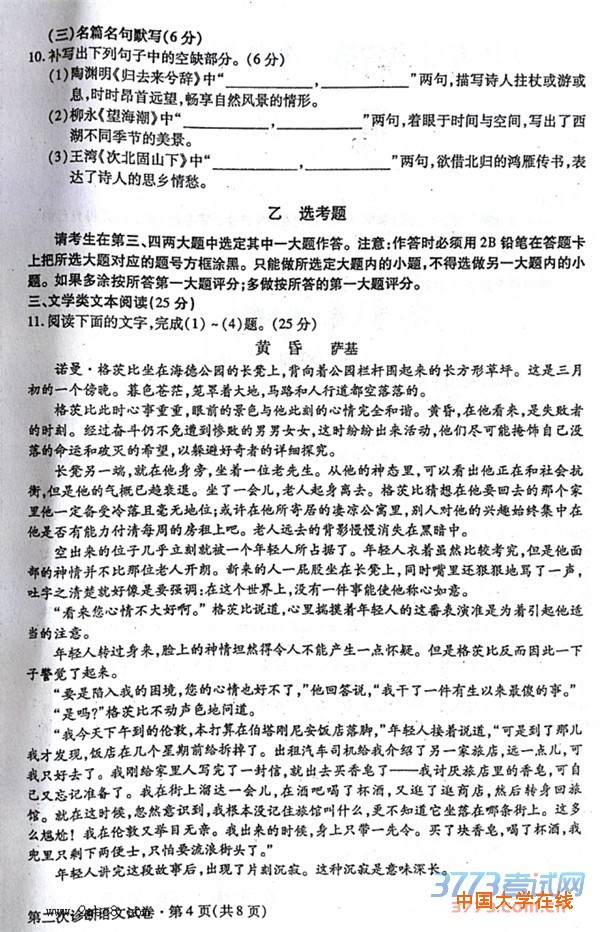 1460867008311516.jpg 2016甘肃二诊语文答案2016年甘肃省第二次高考诊断语文试题答案