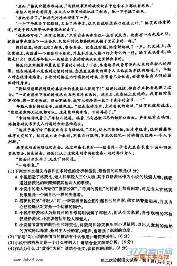 1460867008579459.jpg 2016甘肃二诊语文答案2016年甘肃省第二次高考诊断语文试题答案