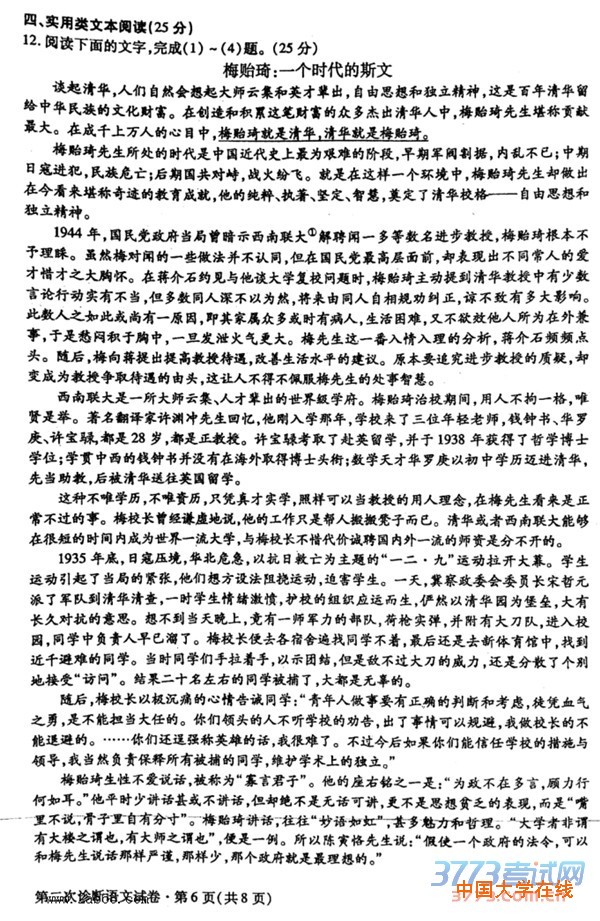 1460867008692465.jpg 2016甘肃二诊语文答案2016年甘肃省第二次高考诊断语文试题答案