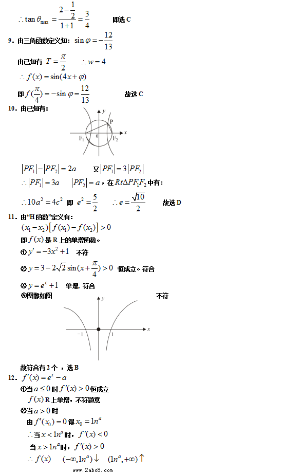 2016年4月中原名校2016年高考仿真模拟四月份联考数学文科试题答案