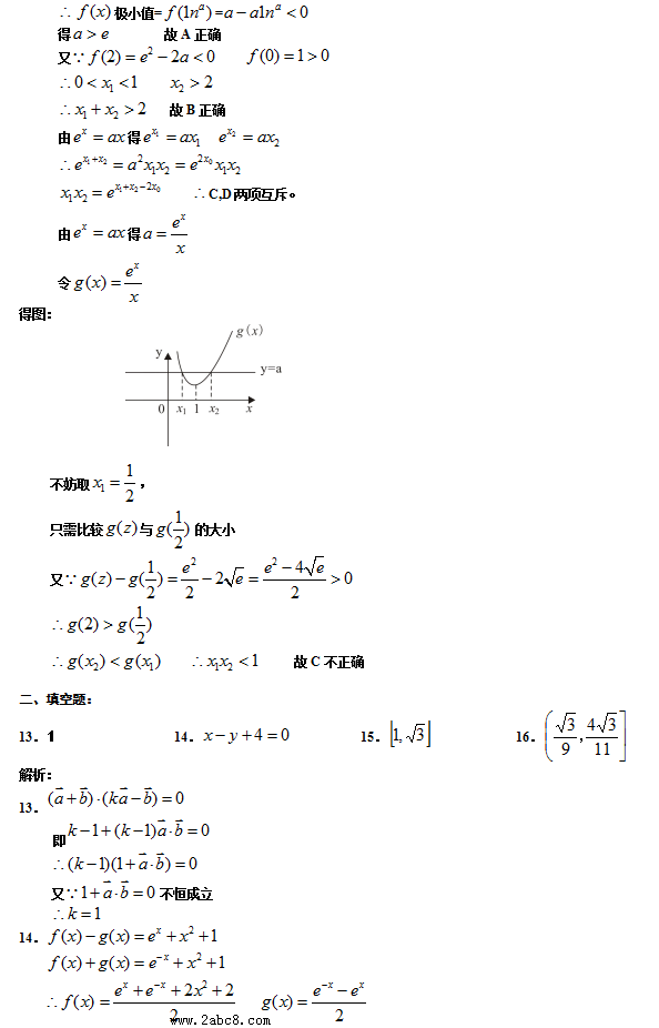 2016年4月中原名校2016年高考仿真模拟四月份联考数学文科试题答案
