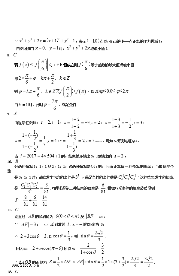 2016中原名校联考数学答案中原名校2016年高考仿真模拟四月份联考理科数学试题