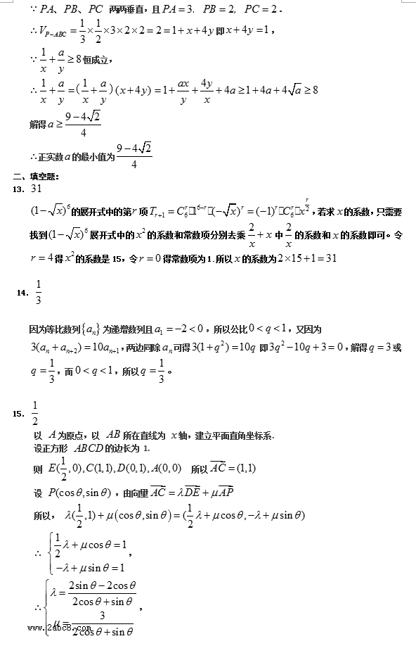 2016中原名校联考数学答案中原名校2016年高考仿真模拟四月份联考理科数学试题