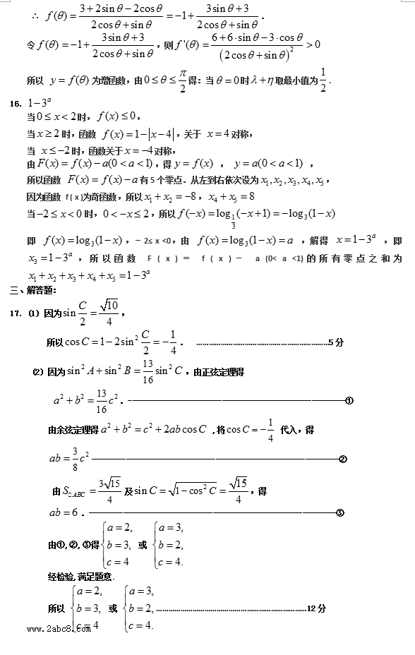 2016中原名校联考数学答案中原名校2016年高考仿真模拟四月份联考理科数学试题