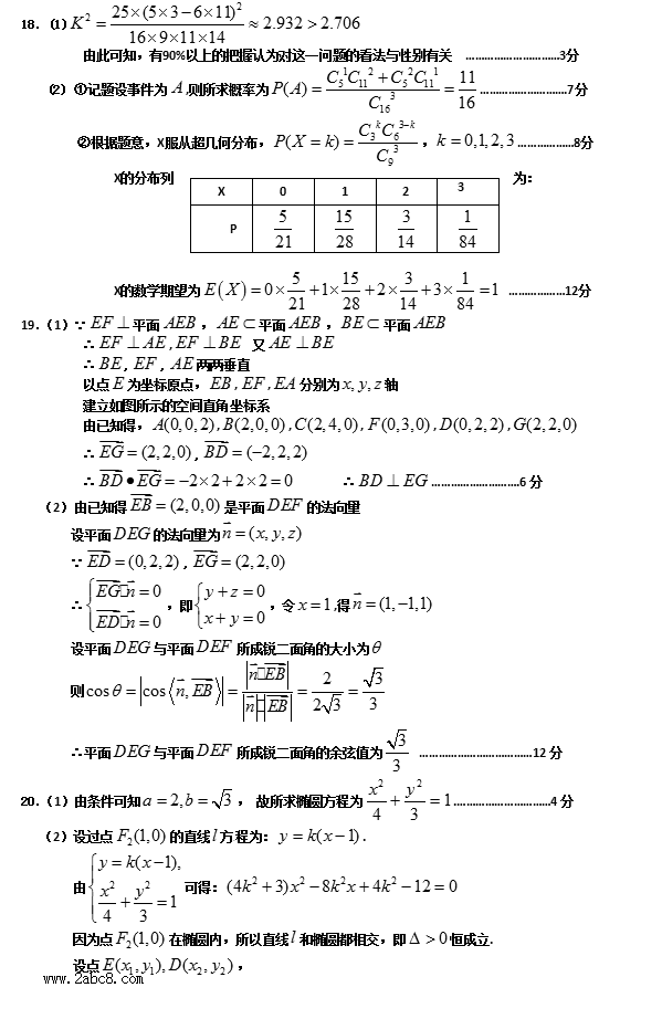 2016中原名校联考数学答案中原名校2016年高考仿真模拟四月份联考理科数学试题