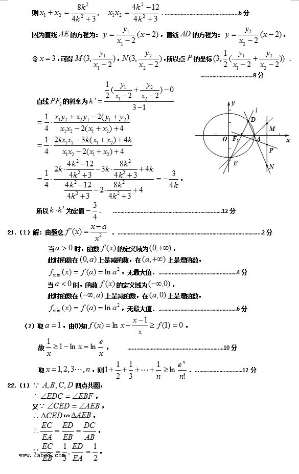 2016中原名校联考数学答案中原名校2016年高考仿真模拟四月份联考理科数学试题