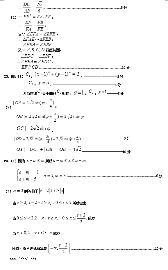 2016中原名校联考数学答案中原名校2016年高考仿真模拟四月份联考理科数学试题