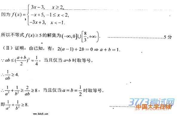 2016甘肃高三二诊数学答案2016年甘肃省第二次高考诊断文科数学试题答案