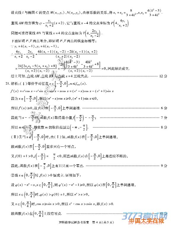 2016年4月江淮十校联考数学答案江淮十校2016届高三第三次联考数学试题答案