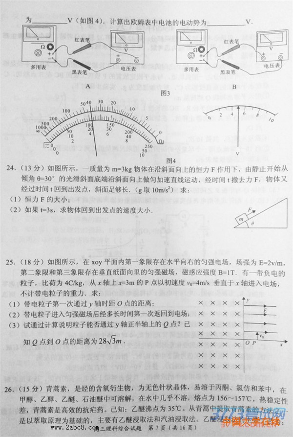 2016中原名校联考理综答案中原名校2016年高考仿真模拟四月份联考理综试题